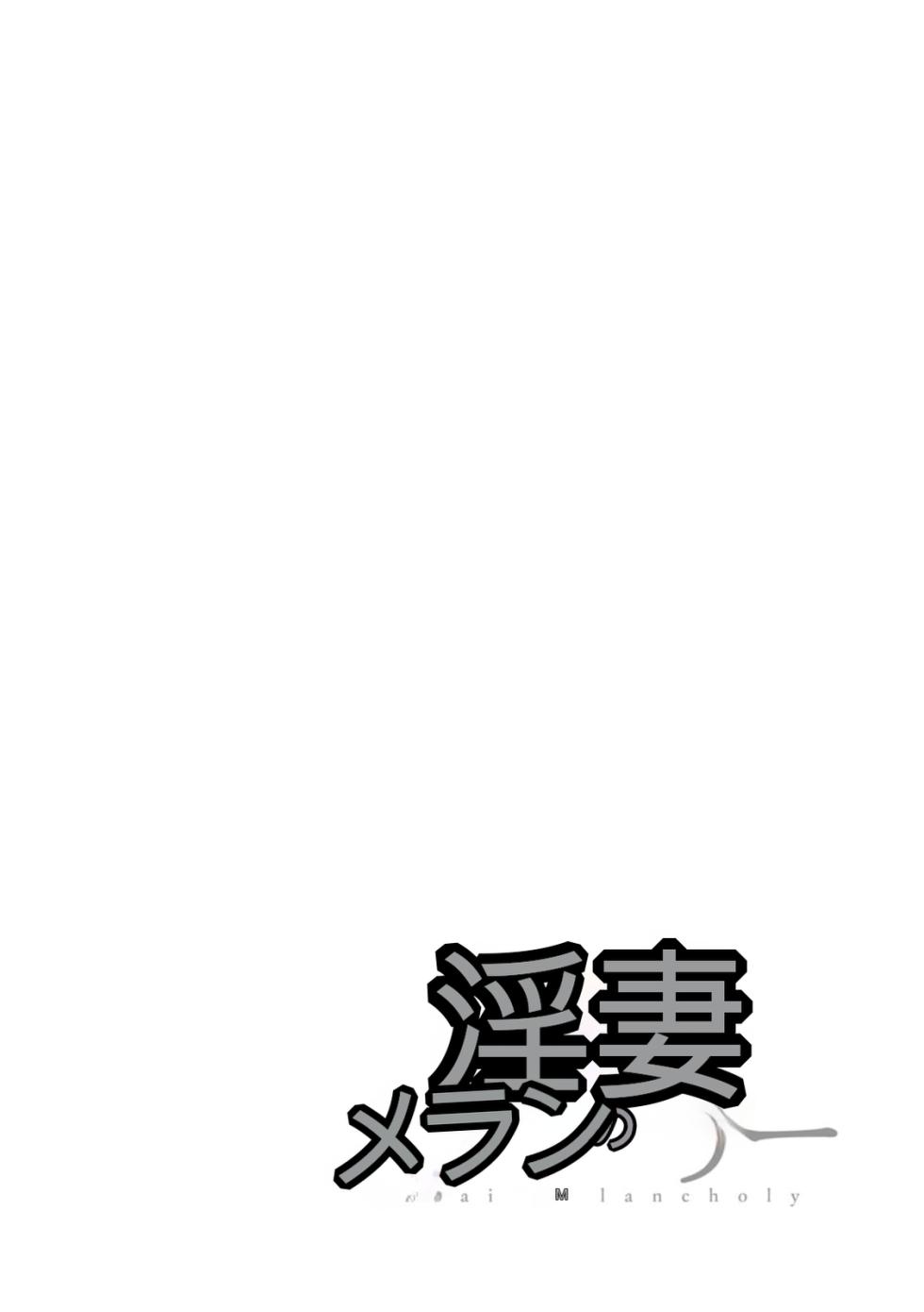 [Ozy] Insai Melancholy [Chinese] [Digital] - Page 28