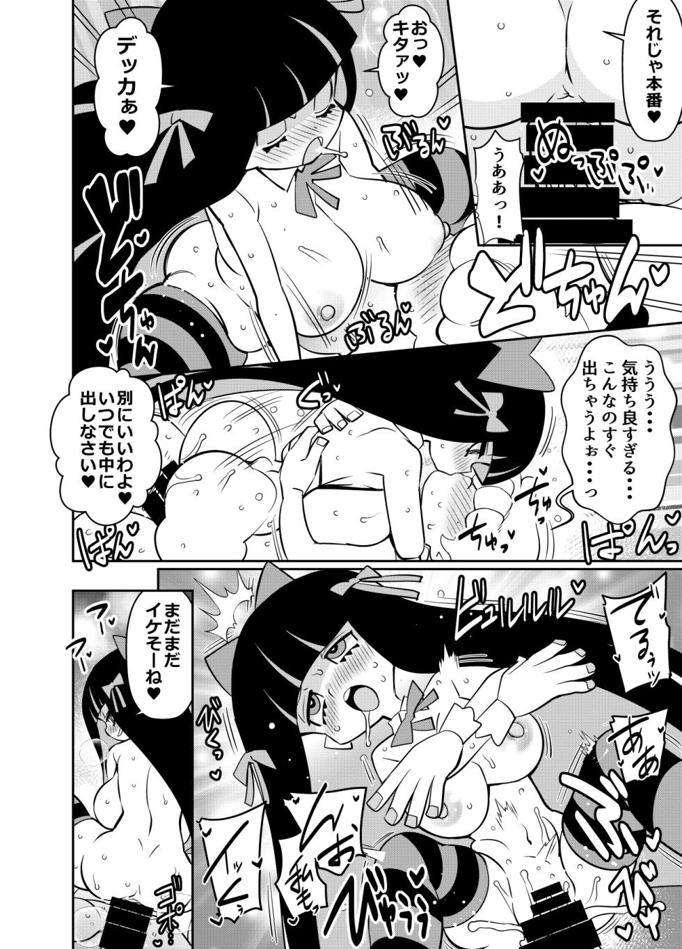 [オスワーニ] skebでご依頼いただいたものです - Page 2