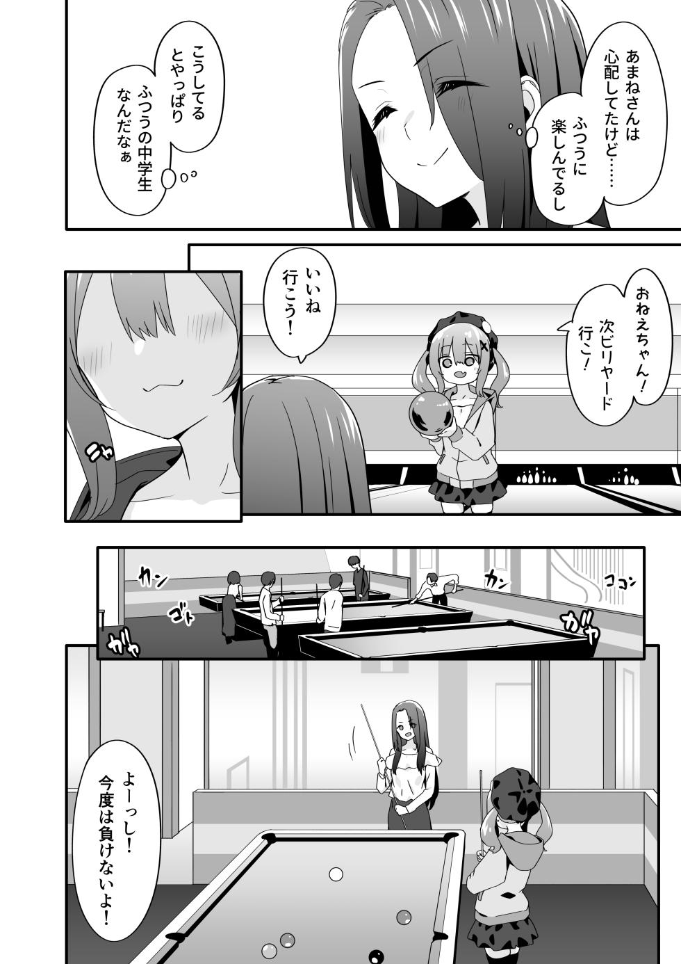 [TJ_studio (Touji)] Josou Ouji wa Wakarasetai! Ch. 3 Namaiki Imouto wa Ijimetai! [Digital] - Page 6