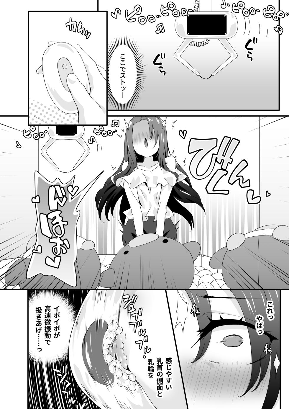 [TJ_studio (Touji)] Josou Ouji wa Wakarasetai! Ch. 3 Namaiki Imouto wa Ijimetai! [Digital] - Page 16