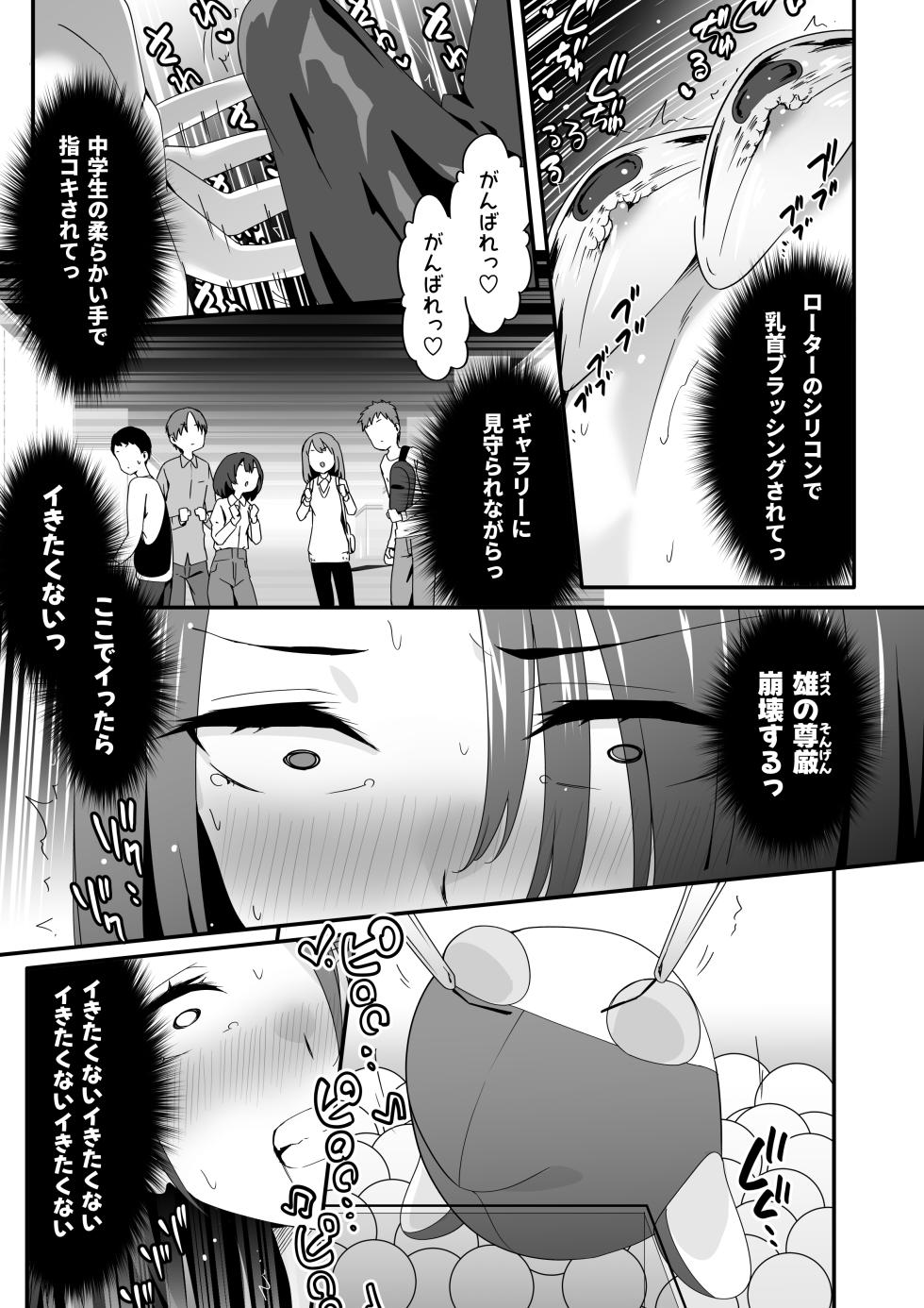 [TJ_studio (Touji)] Josou Ouji wa Wakarasetai! Ch. 3 Namaiki Imouto wa Ijimetai! [Digital] - Page 19