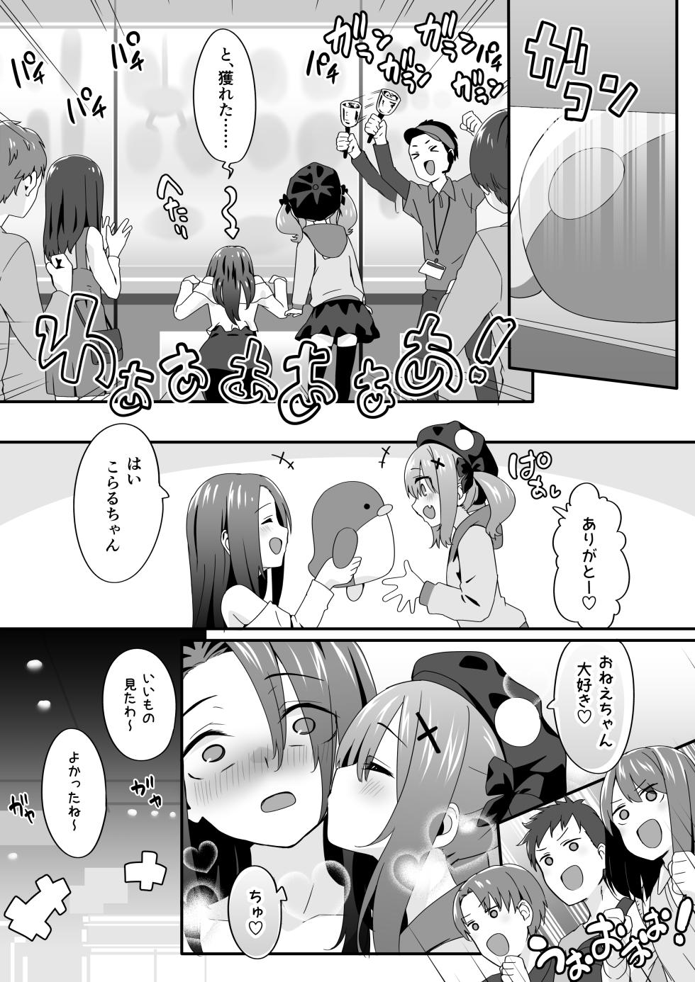 [TJ_studio (Touji)] Josou Ouji wa Wakarasetai! Ch. 3 Namaiki Imouto wa Ijimetai! [Digital] - Page 20