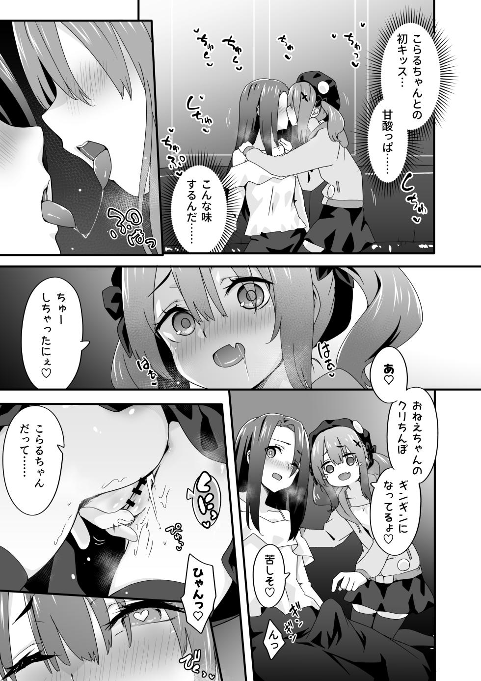 [TJ_studio (Touji)] Josou Ouji wa Wakarasetai! Ch. 3 Namaiki Imouto wa Ijimetai! [Digital] - Page 23