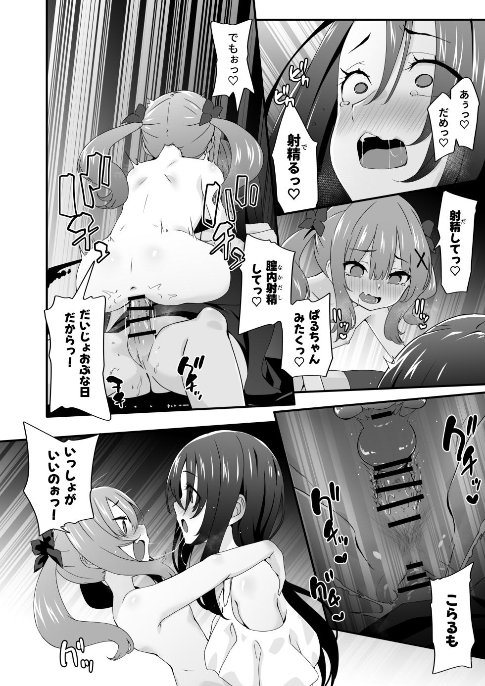 [TJ_studio (Touji)] Josou Ouji wa Wakarasetai! Ch. 3 Namaiki Imouto wa Ijimetai! [Digital] - Page 34