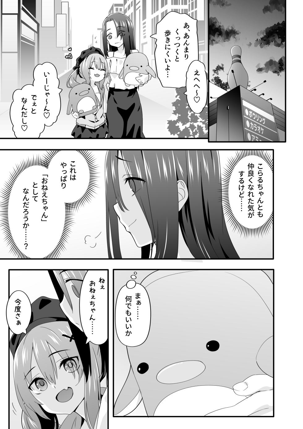 [TJ_studio (Touji)] Josou Ouji wa Wakarasetai! Ch. 3 Namaiki Imouto wa Ijimetai! [Digital] - Page 37
