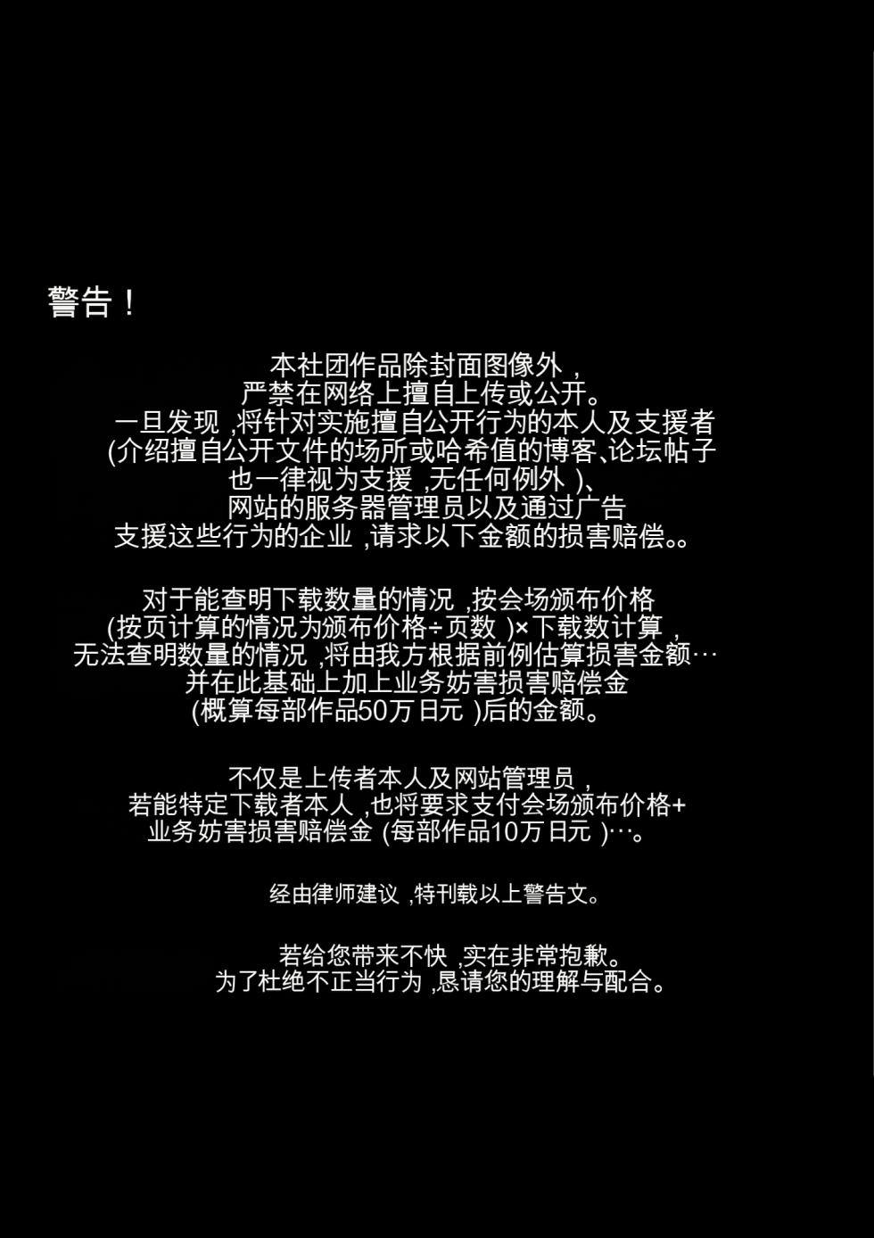 [Abalone Soft (Modaetei Imojirou)]  Mataikiden Maam VI ~Honrou. Koumyou. Oujo no Hiren~ (Dragon Quest Dai no Daibouken) [Chinese] [Digital] - Page 2