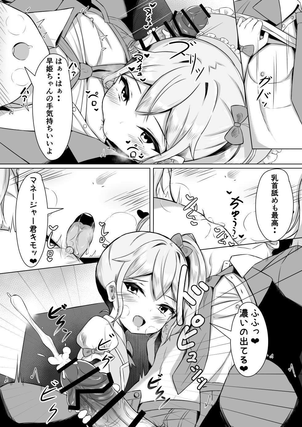 [Hammersaurus] Mesugaki ni Makete Papa ni Naccha imashita! [Digital] - Page 13