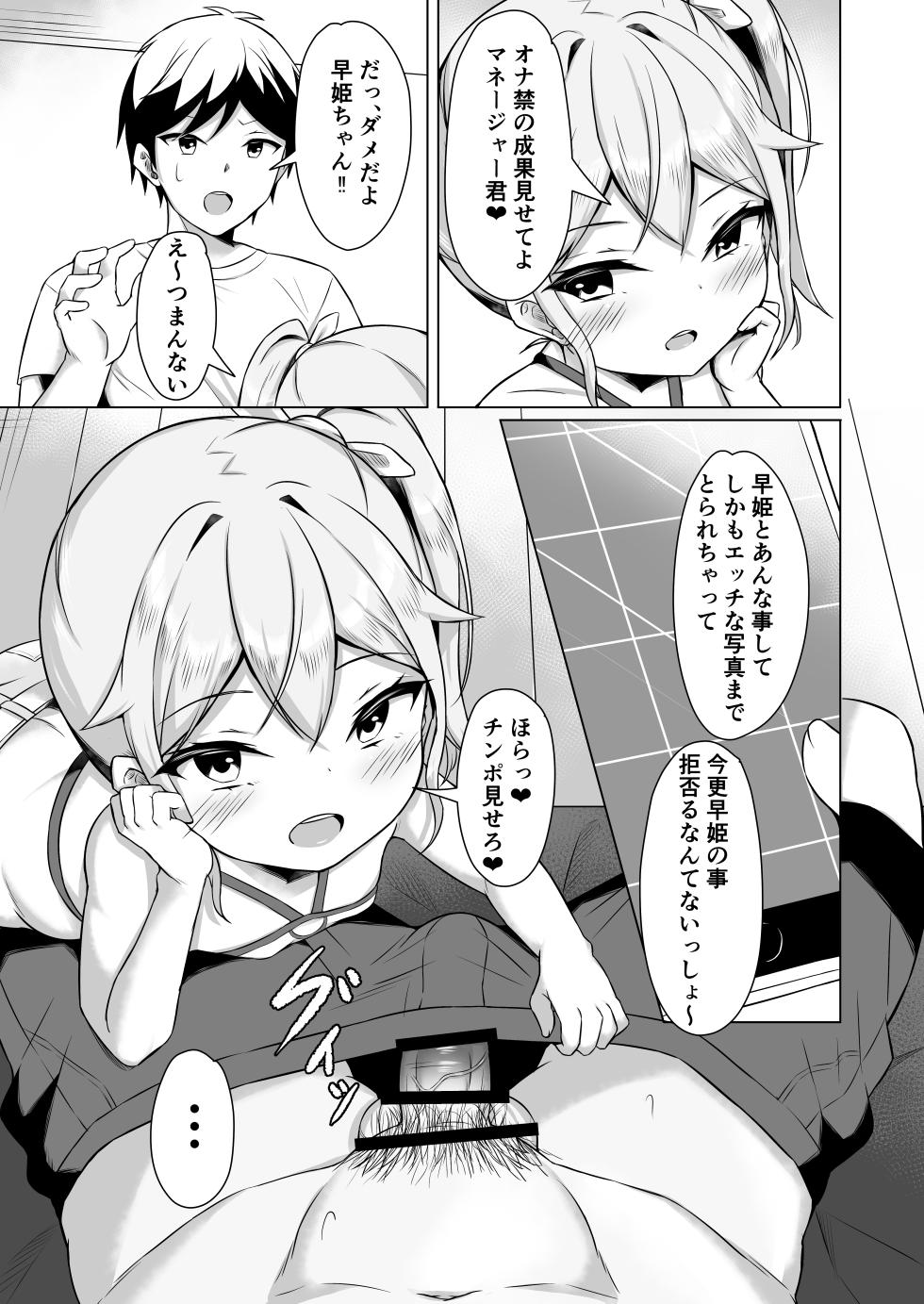 [Hammersaurus] Mesugaki ni Makete Papa ni Naccha imashita! [Digital] - Page 26