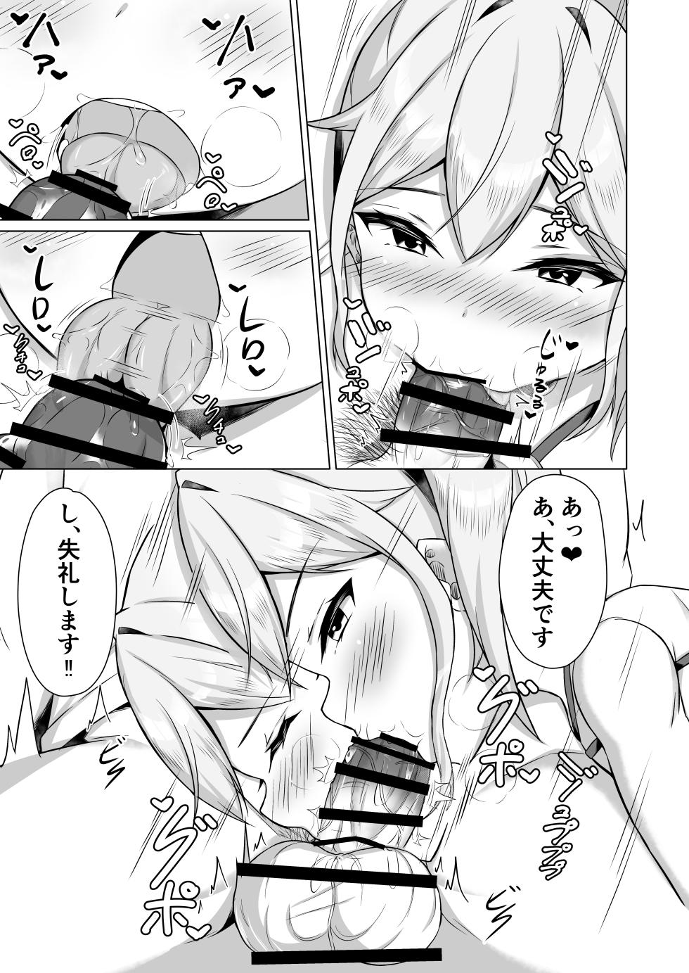[Hammersaurus] Mesugaki ni Makete Papa ni Naccha imashita! [Digital] - Page 30