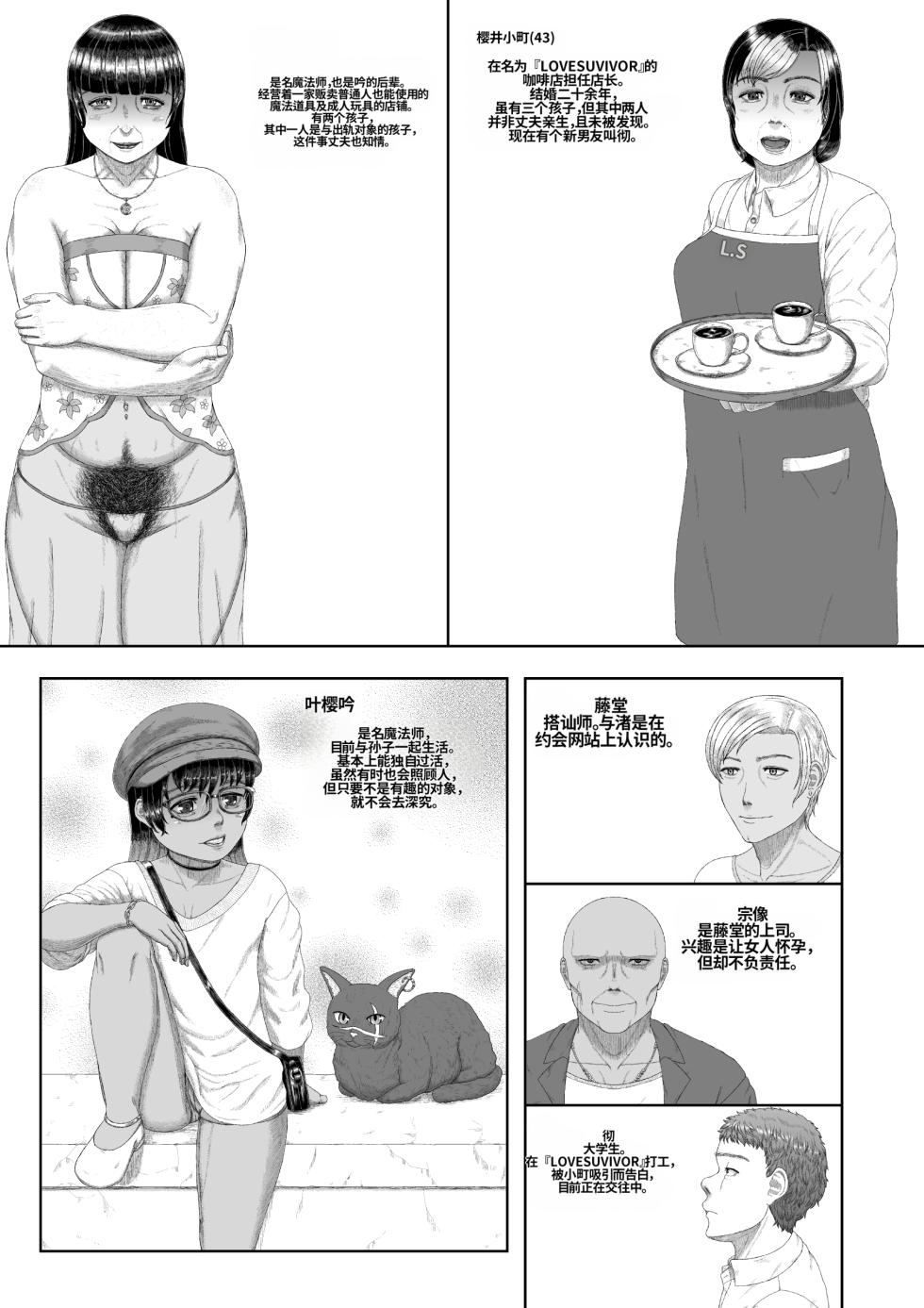 [Tsukiguni (Nonki)] Mitsuyaku Jyouka  - Hoteru Mesu Niku | 蜜约情歌 发烫的雌肉  [Chinese] [MTL] - Page 3