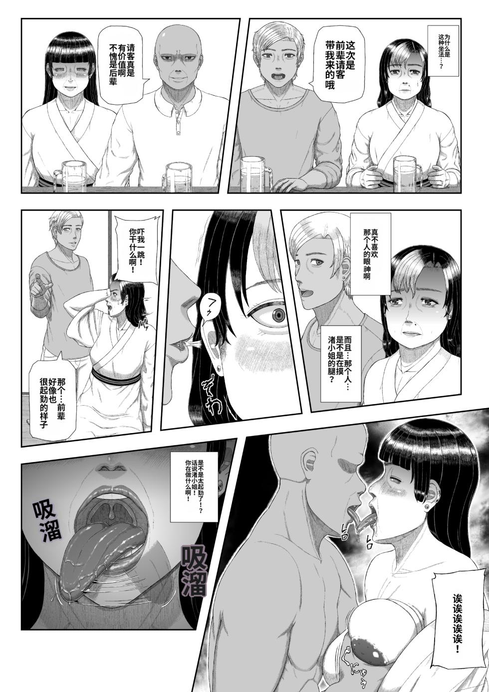 [Tsukiguni (Nonki)] Mitsuyaku Jyouka  - Hoteru Mesu Niku | 蜜约情歌 发烫的雌肉  [Chinese] [MTL] - Page 12
