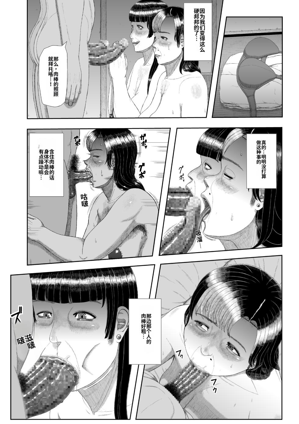 [Tsukiguni (Nonki)] Mitsuyaku Jyouka  - Hoteru Mesu Niku | 蜜约情歌 发烫的雌肉  [Chinese] [MTL] - Page 15