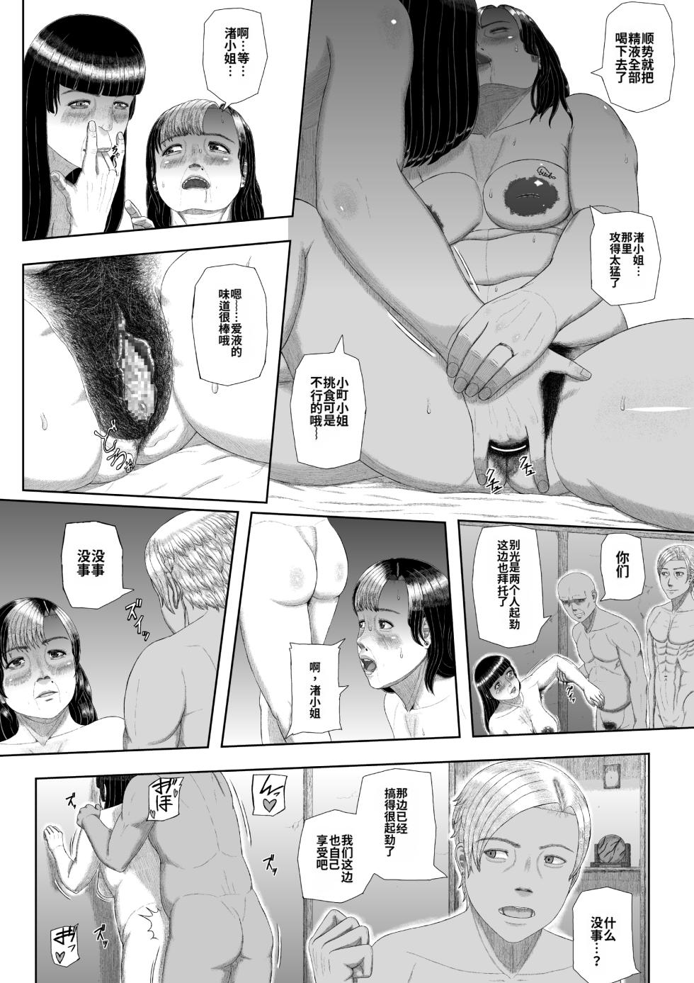 [Tsukiguni (Nonki)] Mitsuyaku Jyouka  - Hoteru Mesu Niku | 蜜约情歌 发烫的雌肉  [Chinese] [MTL] - Page 18