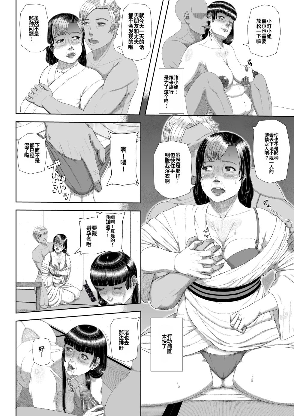 [Tsukiguni (Nonki)] Mitsuyaku Jyouka  - Hoteru Mesu Niku | 蜜约情歌 发烫的雌肉  [Chinese] [MTL] - Page 39