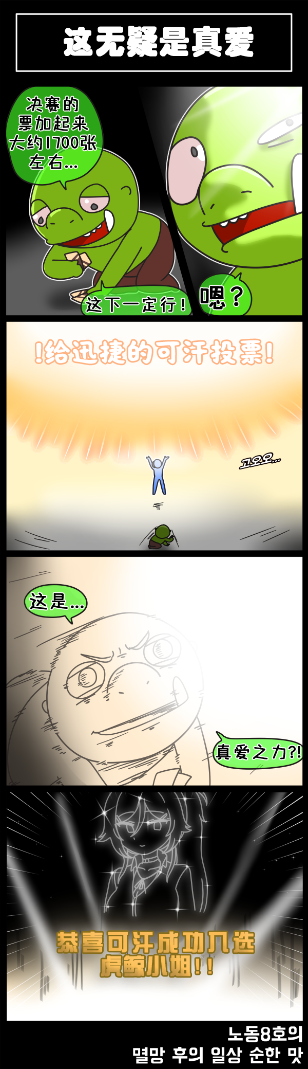 [Valofe] LastOrigin 最后的起源 LO官方漫画个人汉化合集（25.01.27 - 26.01.02更新）(Ongoing) - Page 176