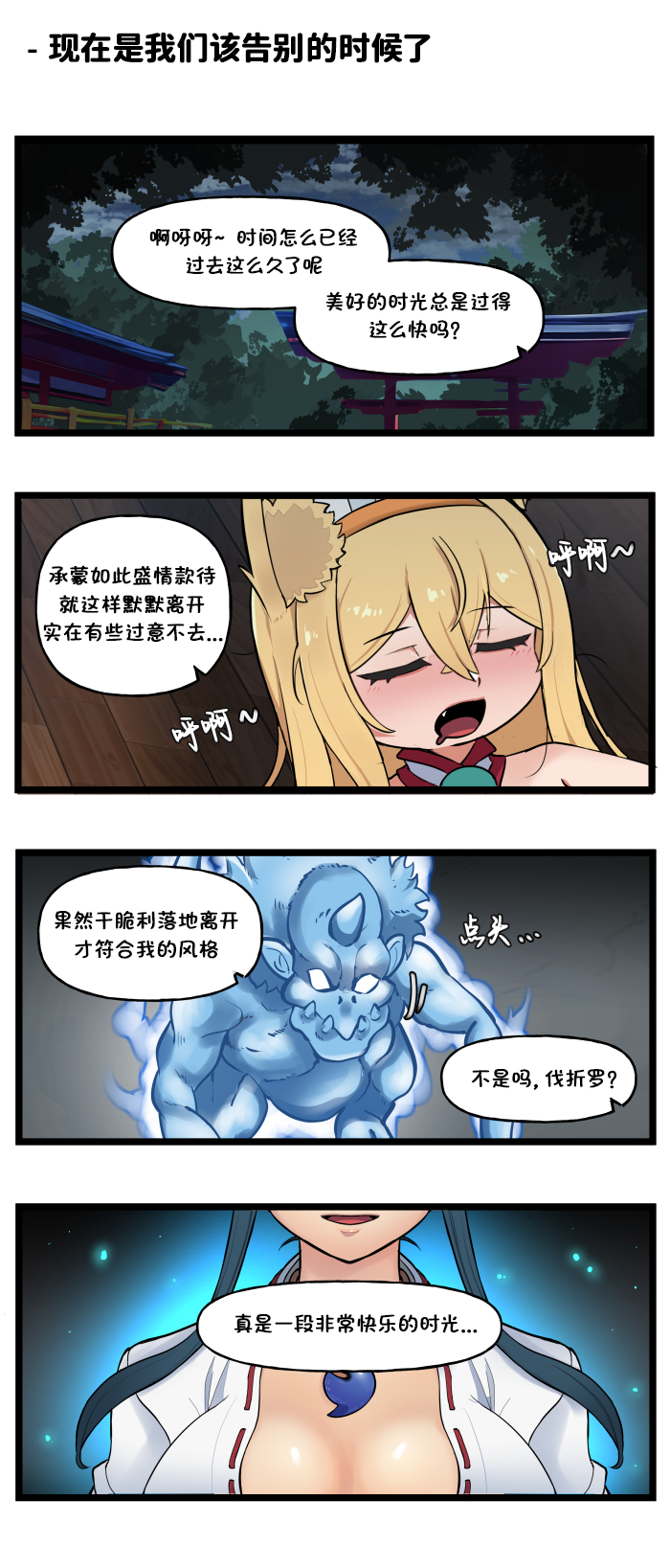 [Valofe] LastOrigin 最后的起源 LO官方漫画个人汉化合集（25.01.27 - 26.01.02更新）(Ongoing) - Page 345