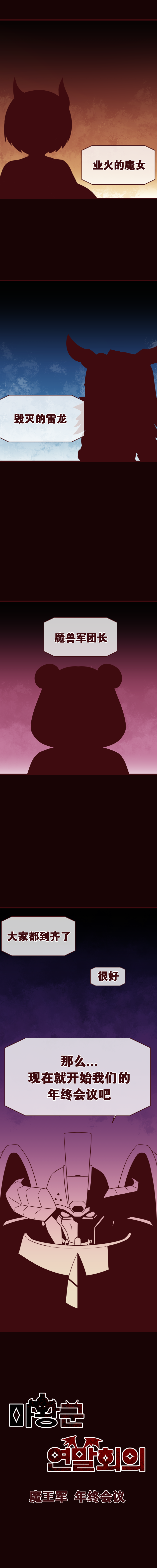 [Valofe] LastOrigin 最后的起源 LO官方漫画个人汉化合集（25.01.27 - 26.01.02更新）(Ongoing) - Page 563