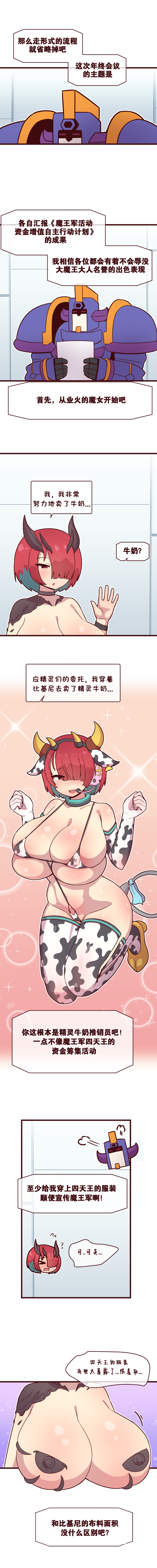 [Valofe] LastOrigin 最后的起源 LO官方漫画个人汉化合集（25.01.27 - 26.01.02更新）(Ongoing) - Page 564