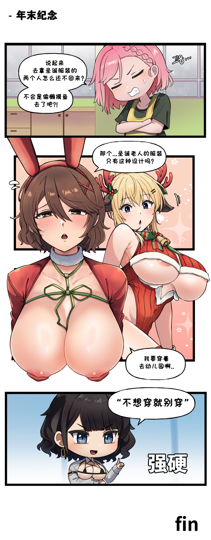 [Valofe] LastOrigin 最后的起源 LO官方漫画个人汉化合集（25.01.27 - 26.01.02更新）(Ongoing) - Page 576