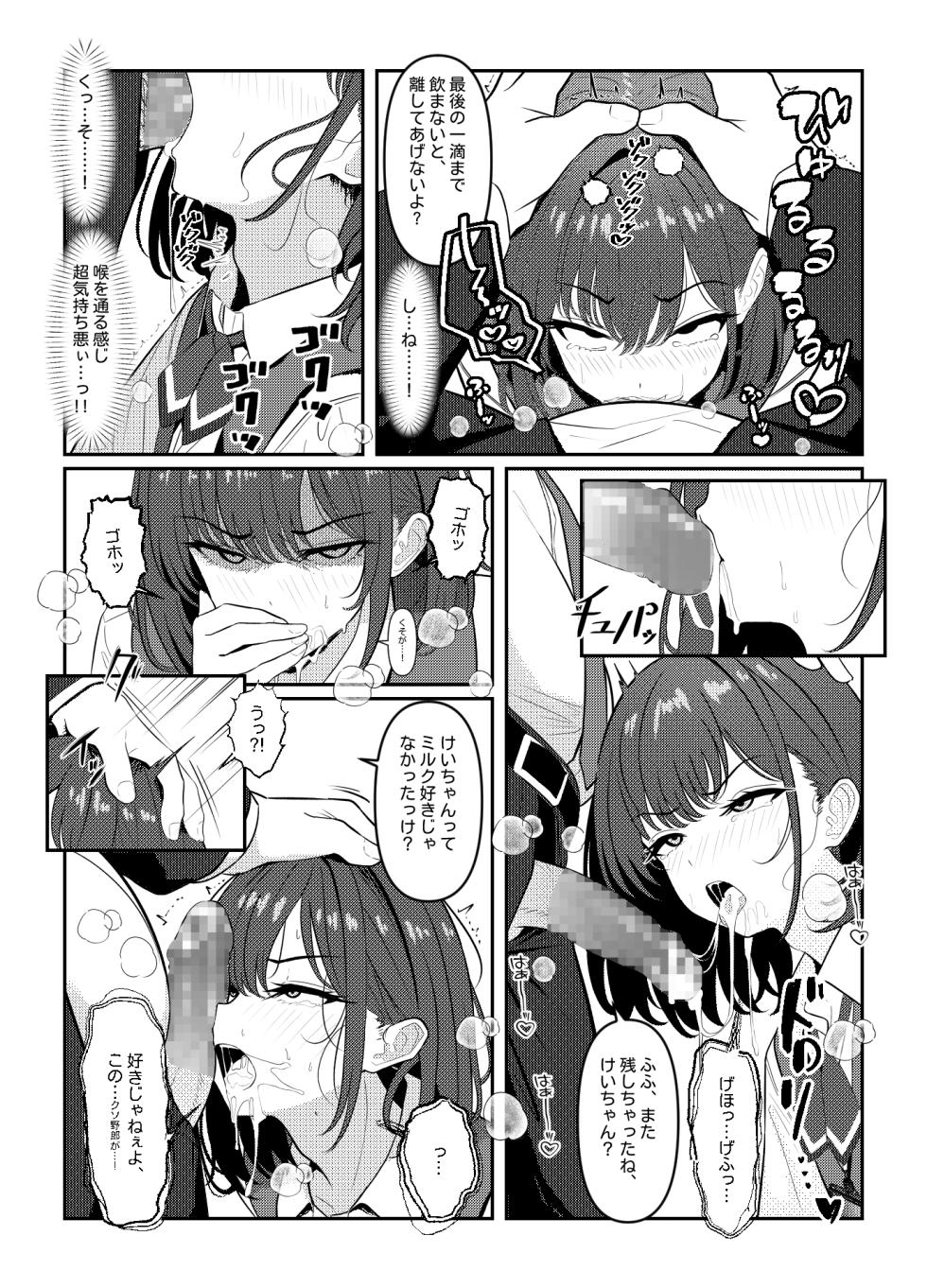 [Oden Ohgan (TuriSasu)] Gakusei Jidai, Boku o Ijimeteita Yankee ga Buka toshite Haittekita Ken [Digital] - Page 10