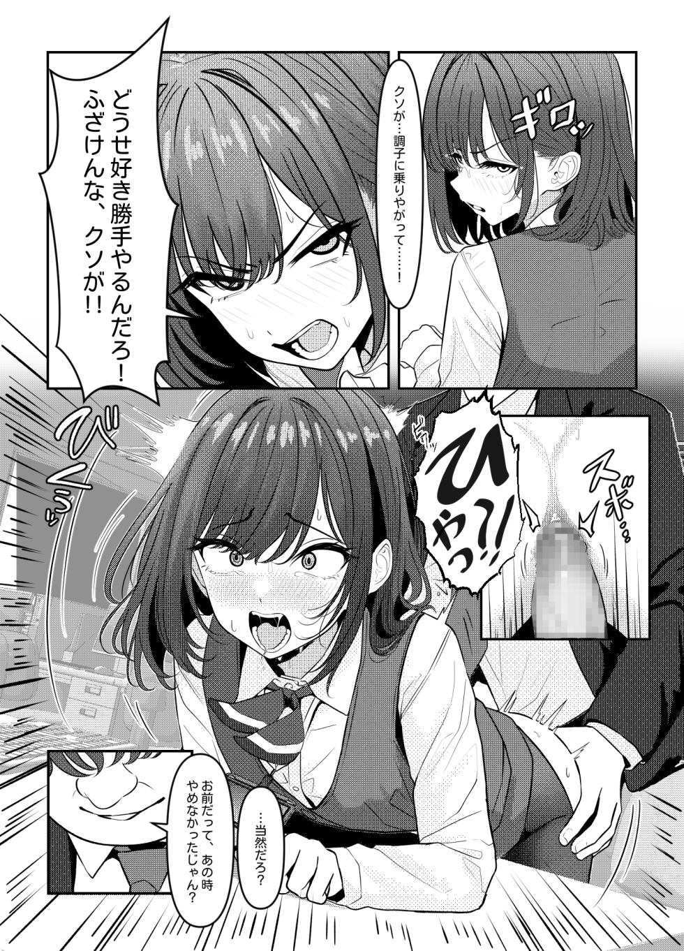 [Oden Ohgan (TuriSasu)] Gakusei Jidai, Boku o Ijimeteita Yankee ga Buka toshite Haittekita Ken [Digital] - Page 13