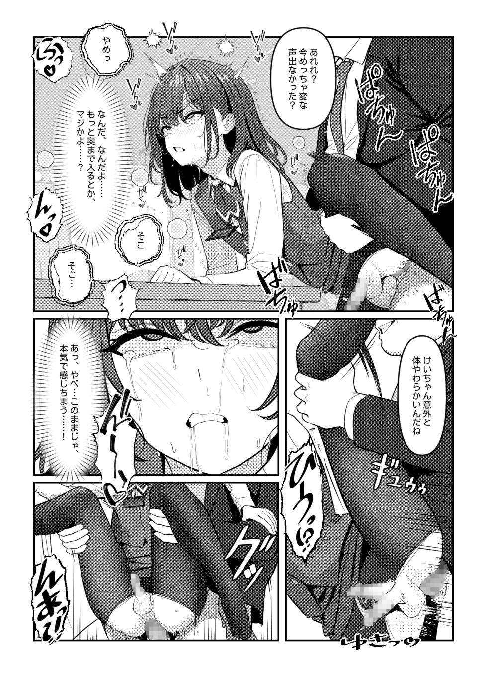 [Oden Ohgan (TuriSasu)] Gakusei Jidai, Boku o Ijimeteita Yankee ga Buka toshite Haittekita Ken [Digital] - Page 17