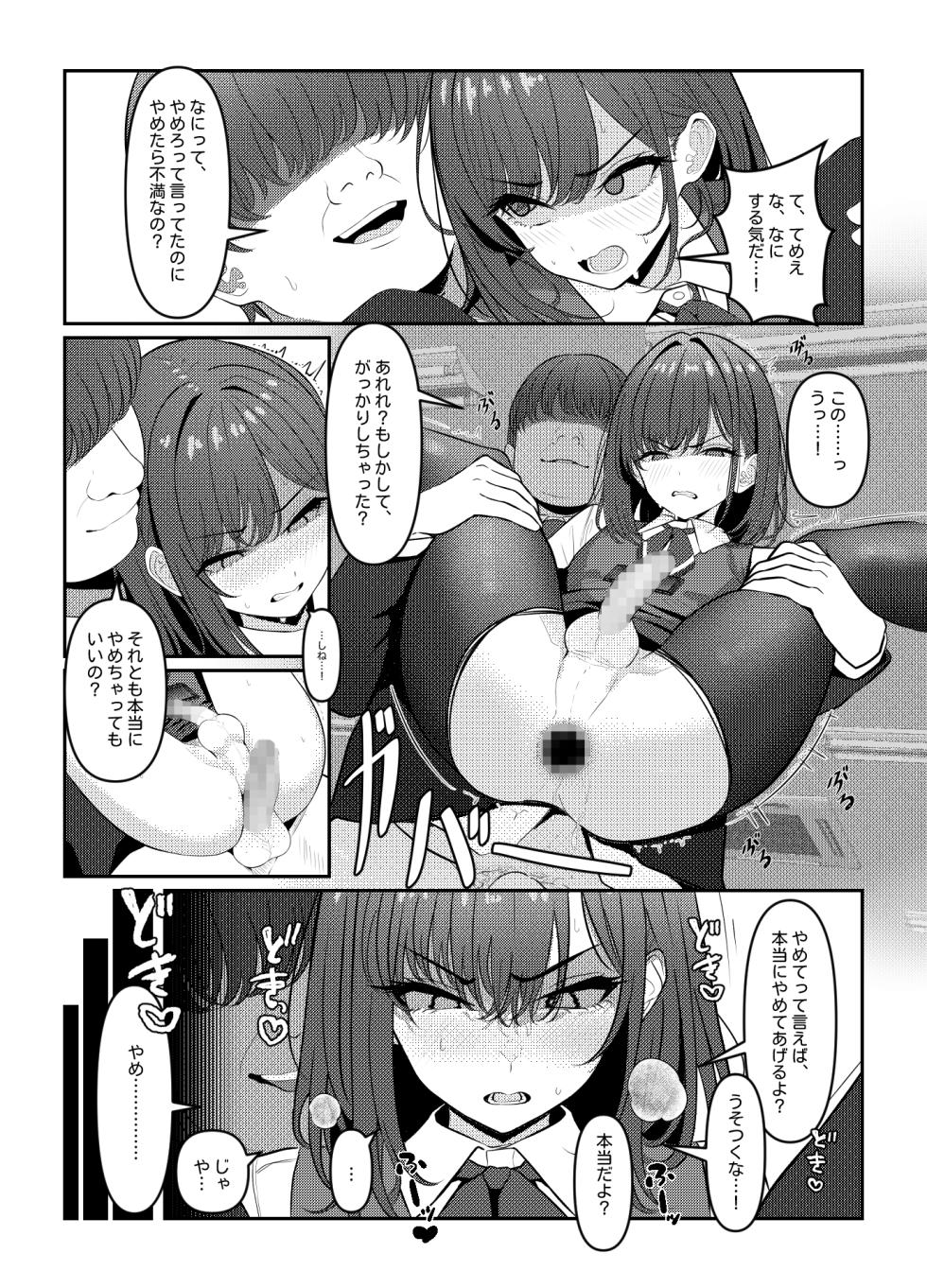[Oden Ohgan (TuriSasu)] Gakusei Jidai, Boku o Ijimeteita Yankee ga Buka toshite Haittekita Ken [Digital] - Page 20