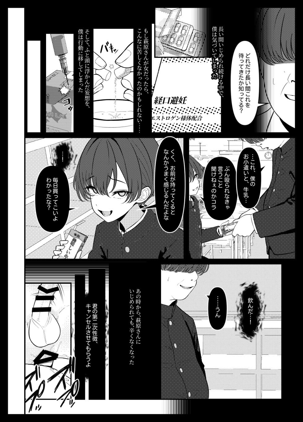 [Oden Ohgan (TuriSasu)] Gakusei Jidai, Boku o Ijimeteita Yankee ga Buka toshite Haittekita Ken [Digital] - Page 24