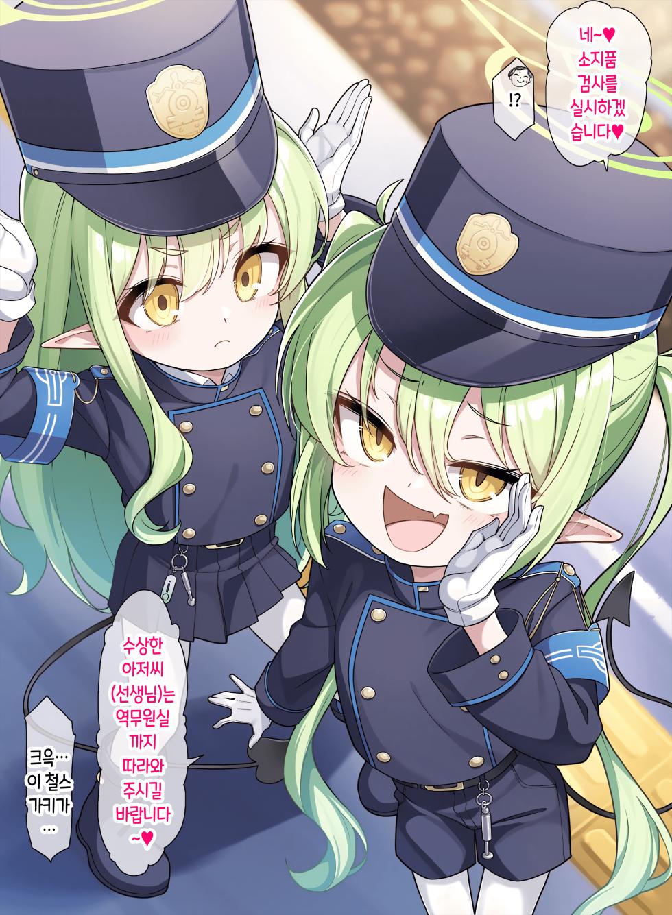 [Konnyaku Mura (konnyaku)] Tachibana Nozomi ni Babutte Ogyattetara Osowarechatta Hanashi (Blue Archive) [Korean] [Digital] - Page 25