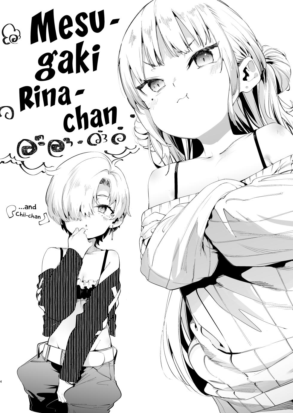 [Mochi-ya (Karoti)] Mesugaki Rina-chan VOL. 3 [English] [COHQ] [Digital] - Page 3