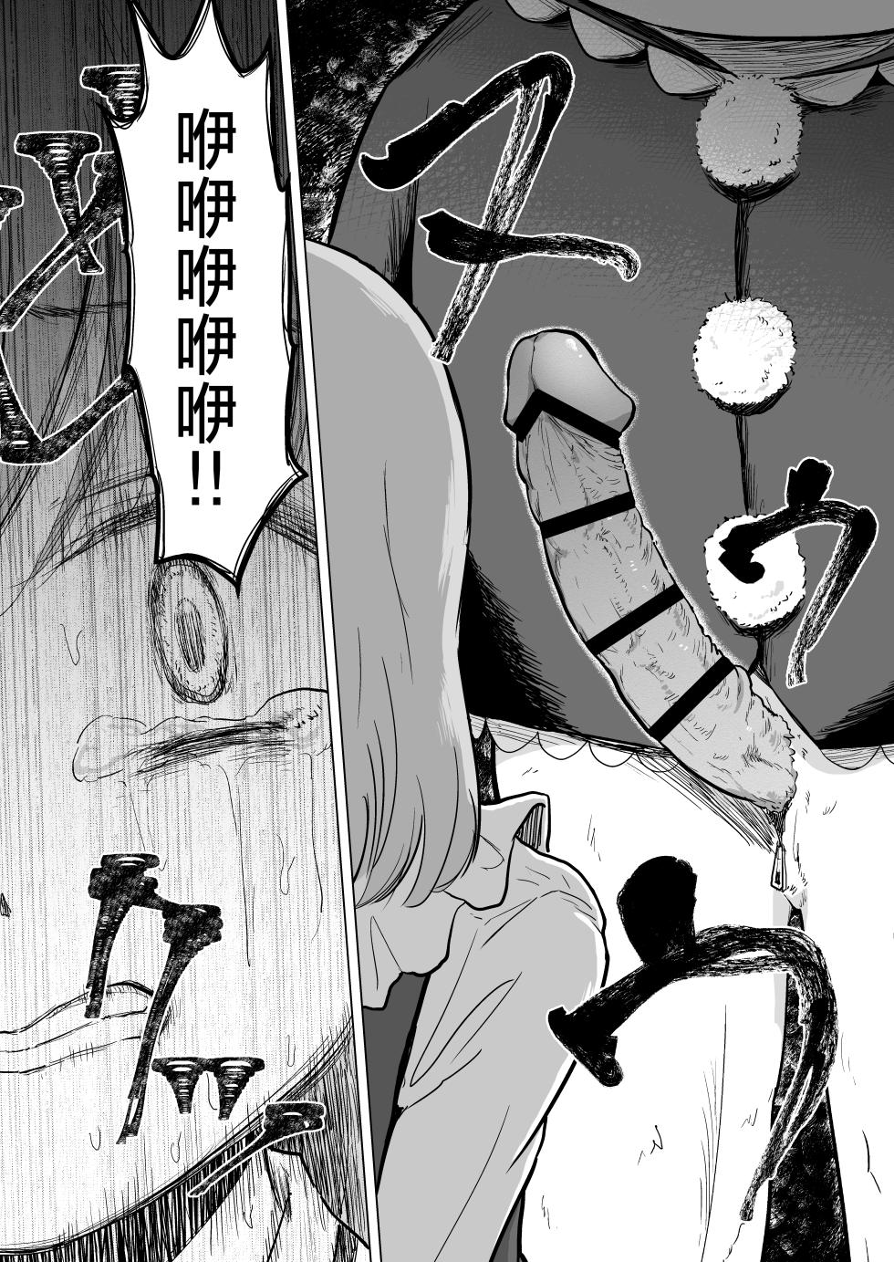 [Broccoli Doubutsuen (Burodou)] Yuenchi no Maigo Shojo to Kigurumi-san to | 游乐园的迷路少女和玩偶先生 [Chinese] [垃姬兔个人汉化] [Digital] - Page 39