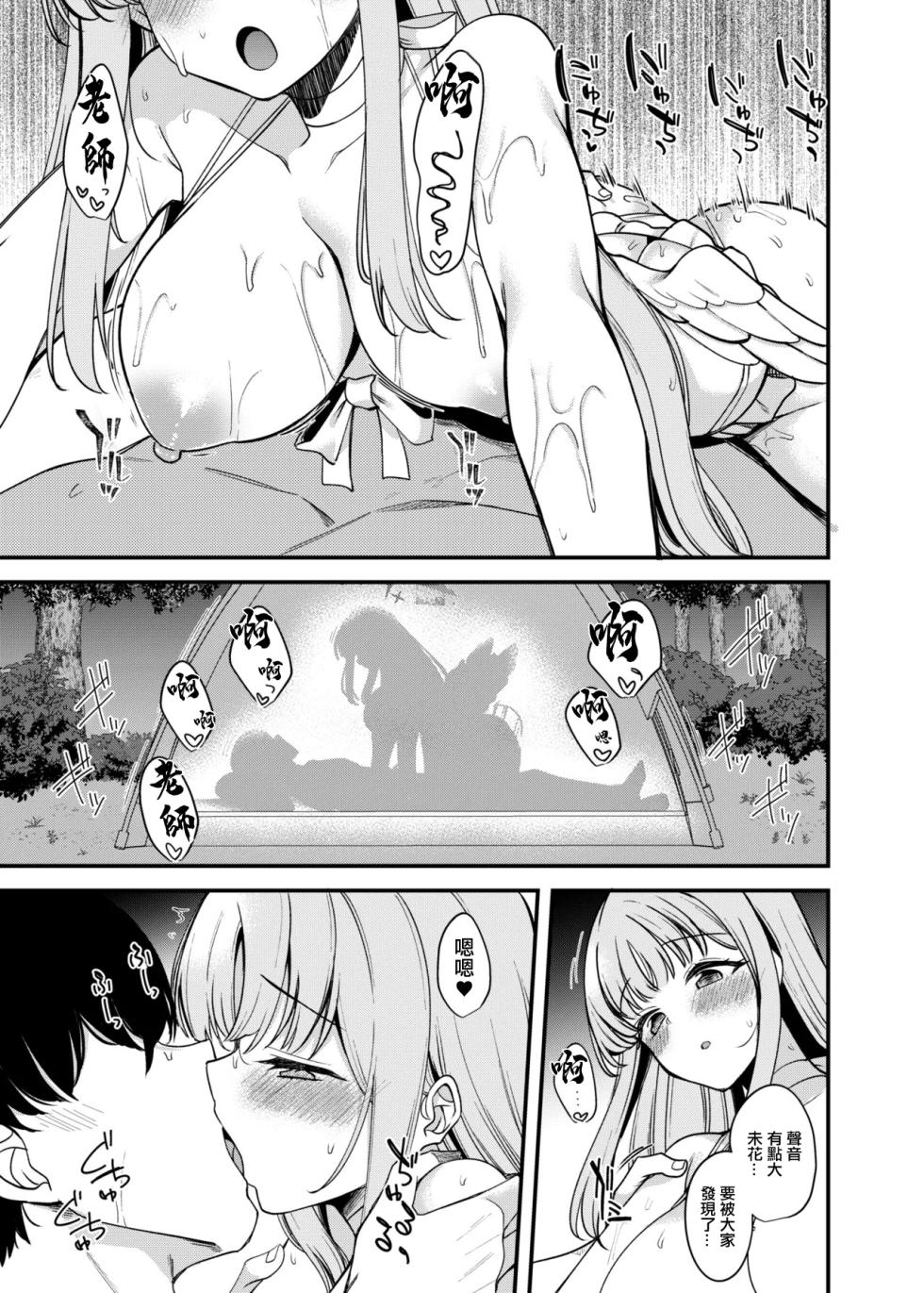 [Ryuukakusan Nodoame (Gokubuto Mayuge)] C106 Mizugi Mika no Minuki kara Ecchi Shichau Omakebon. (Blue Archive) [Chinese] [Digital] - Page 5