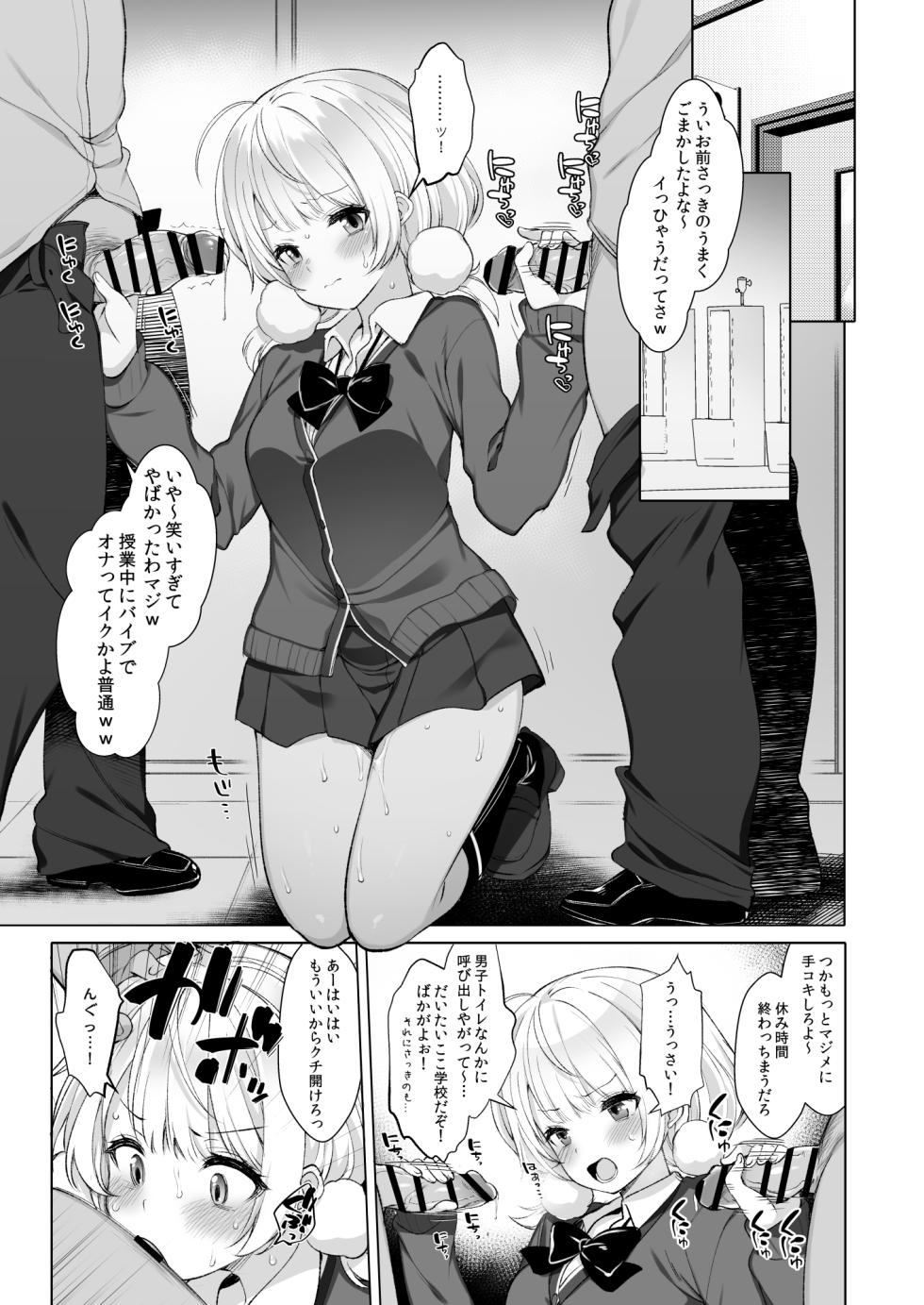 [French letter (Fujisaki Hikari)] Idol Haishinsha Shigure Ui -Himitsu no Douga Haishin- (Shigure Ui) [Digital] - Page 12