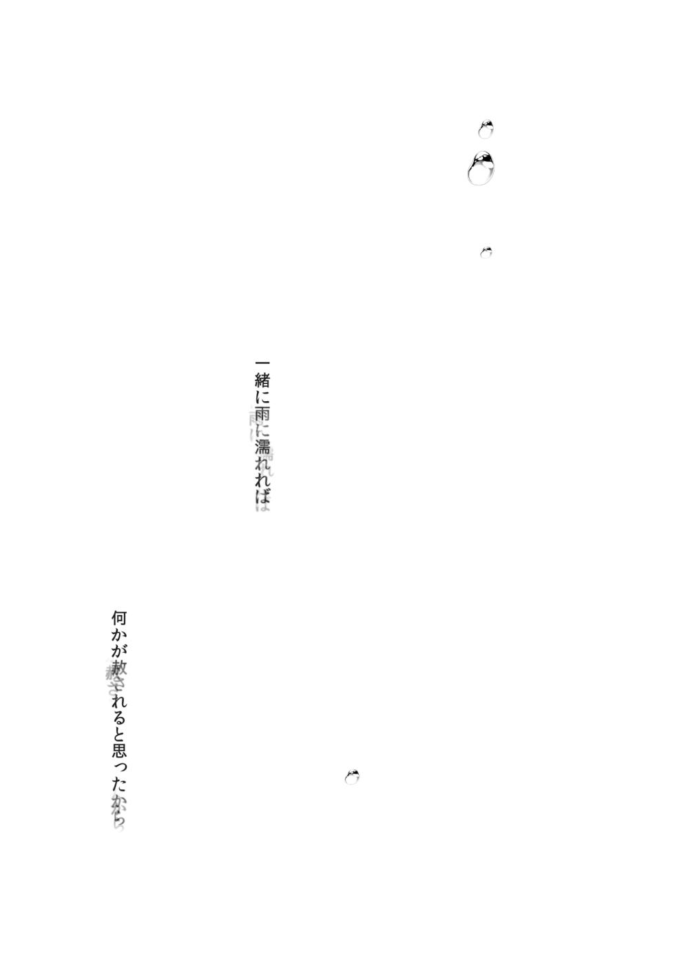 [French letter (Fujisaki Hikari)] Idol Haishinsha Shigure Ui -Himitsu no Douga Haishin- (Shigure Ui) [Digital] - Page 28