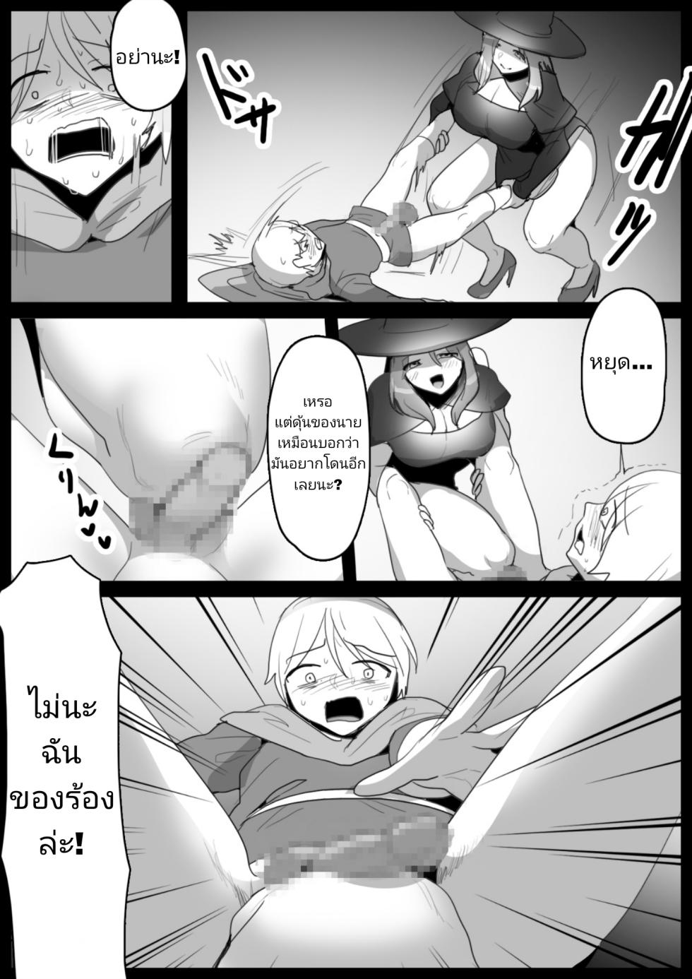 [Ashikei Koubou (Toppogi)] Arane Acrula [Thai ภาษาไทย] - Page 11