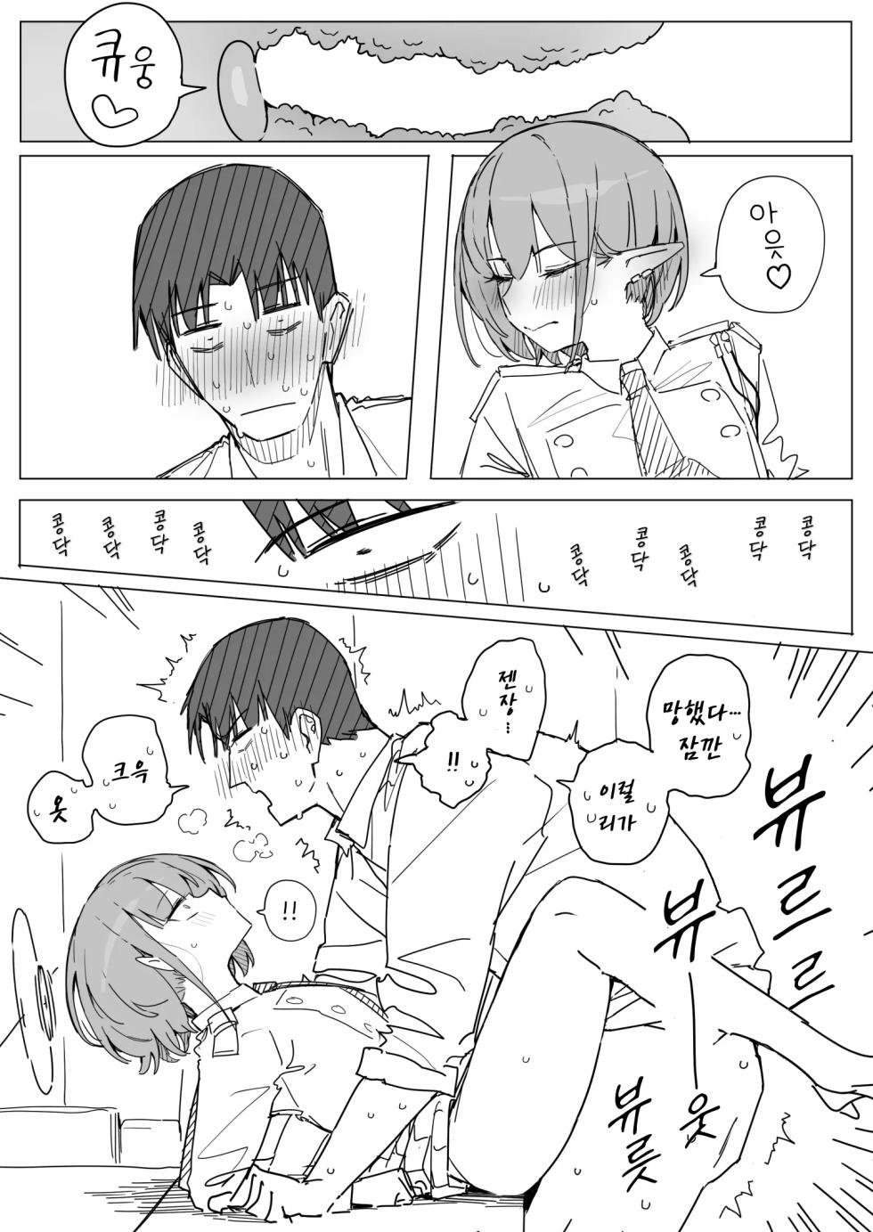 [Putama] Aoi 6-page | 아오이 6페이지 (Blue Archive) [Korean] - Page 5