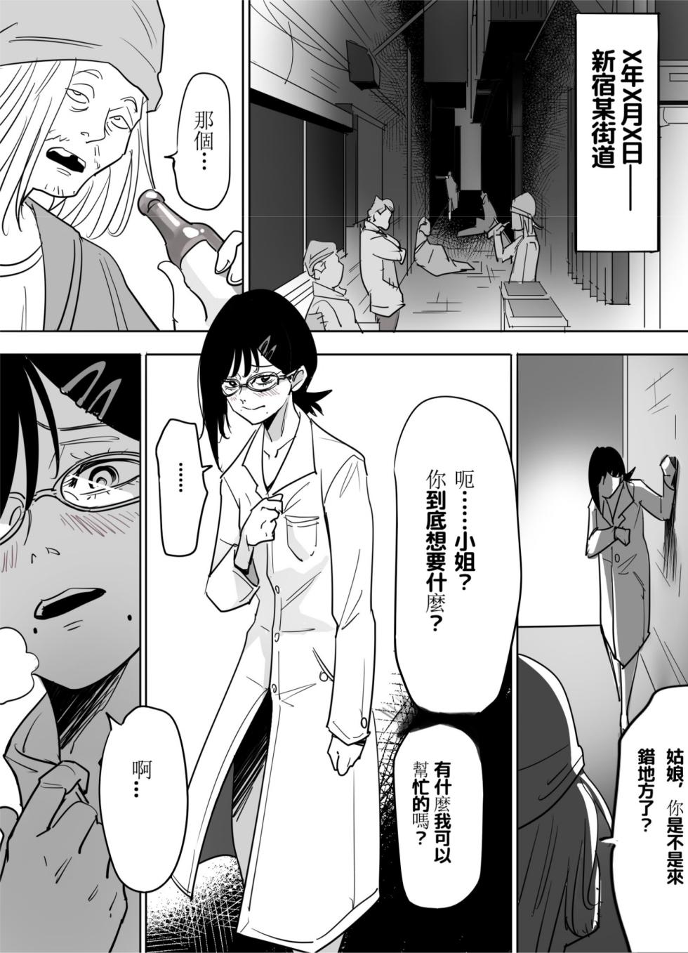 [TITLOVER] 东山小红的AV第二弹—无差别强奸/Higashiyama Kobeni AV 2nd Edition Indiscriminate Rape - Page 2