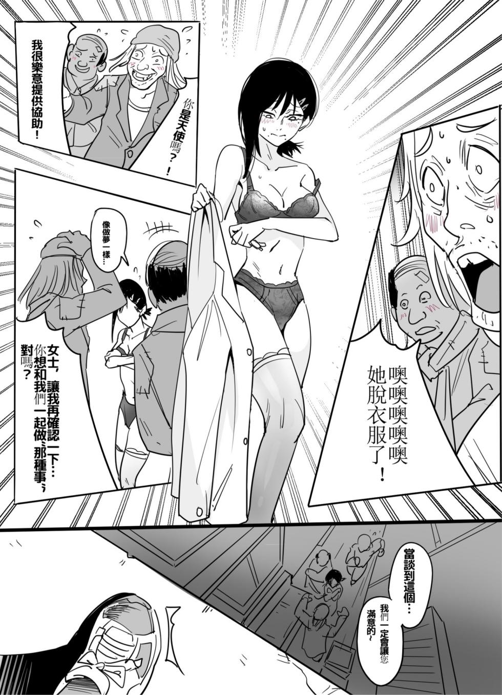 [TITLOVER] 东山小红的AV第二弹—无差别强奸/Higashiyama Kobeni AV 2nd Edition Indiscriminate Rape - Page 3