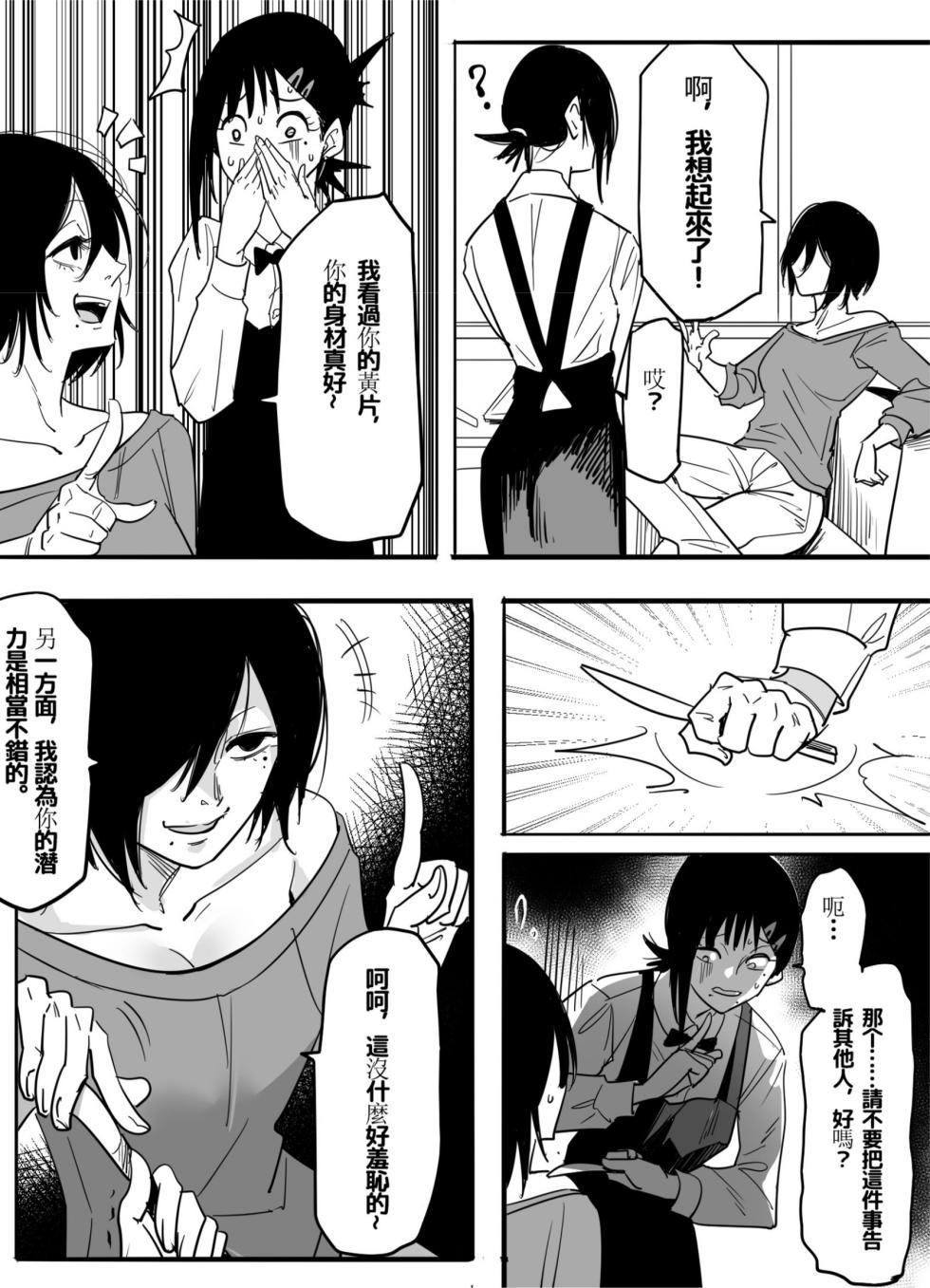 [TITLOVER] 东山小红的AV第二弹—无差别强奸/Higashiyama Kobeni AV 2nd Edition Indiscriminate Rape - Page 5