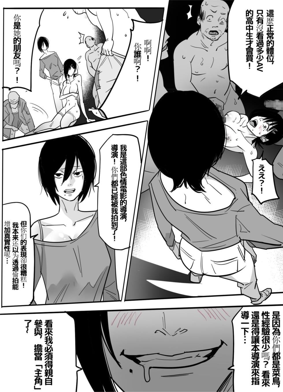 [TITLOVER] 东山小红的AV第二弹—无差别强奸/Higashiyama Kobeni AV 2nd Edition Indiscriminate Rape - Page 12