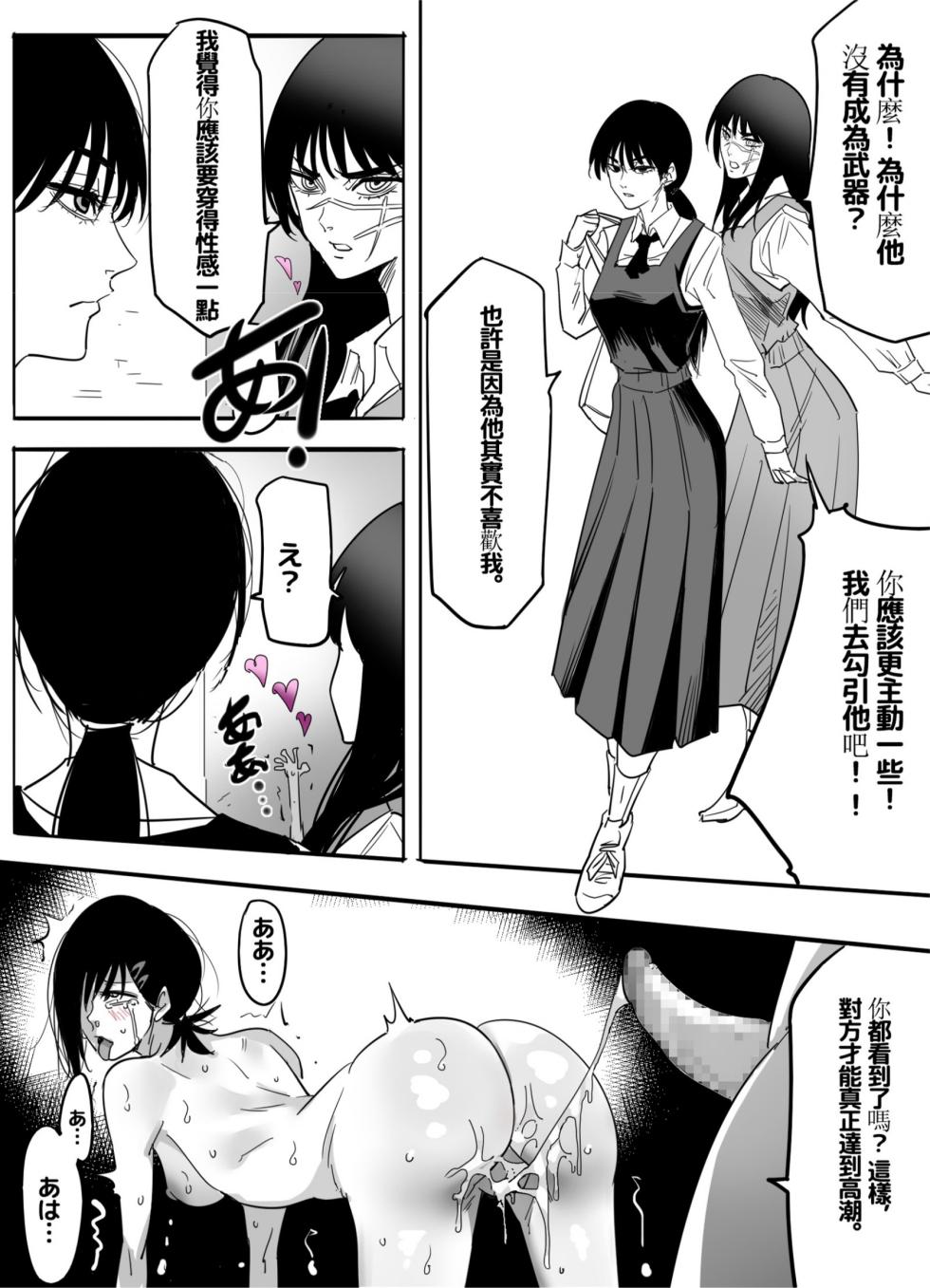 [TITLOVER] 东山小红的AV第二弹—无差别强奸/Higashiyama Kobeni AV 2nd Edition Indiscriminate Rape - Page 13