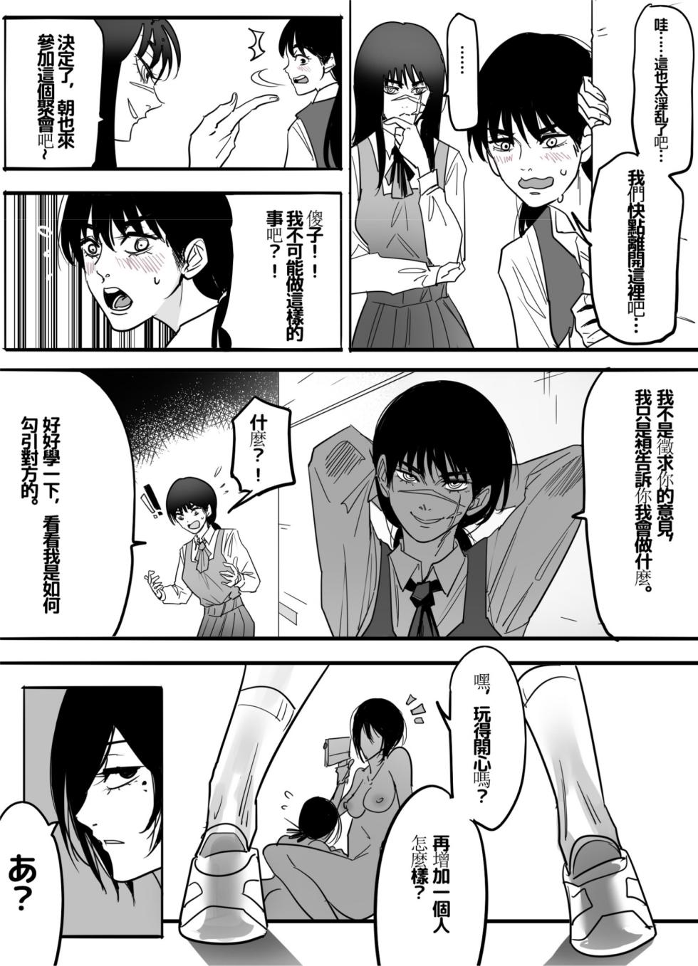 [TITLOVER] 东山小红的AV第二弹—无差别强奸/Higashiyama Kobeni AV 2nd Edition Indiscriminate Rape - Page 16