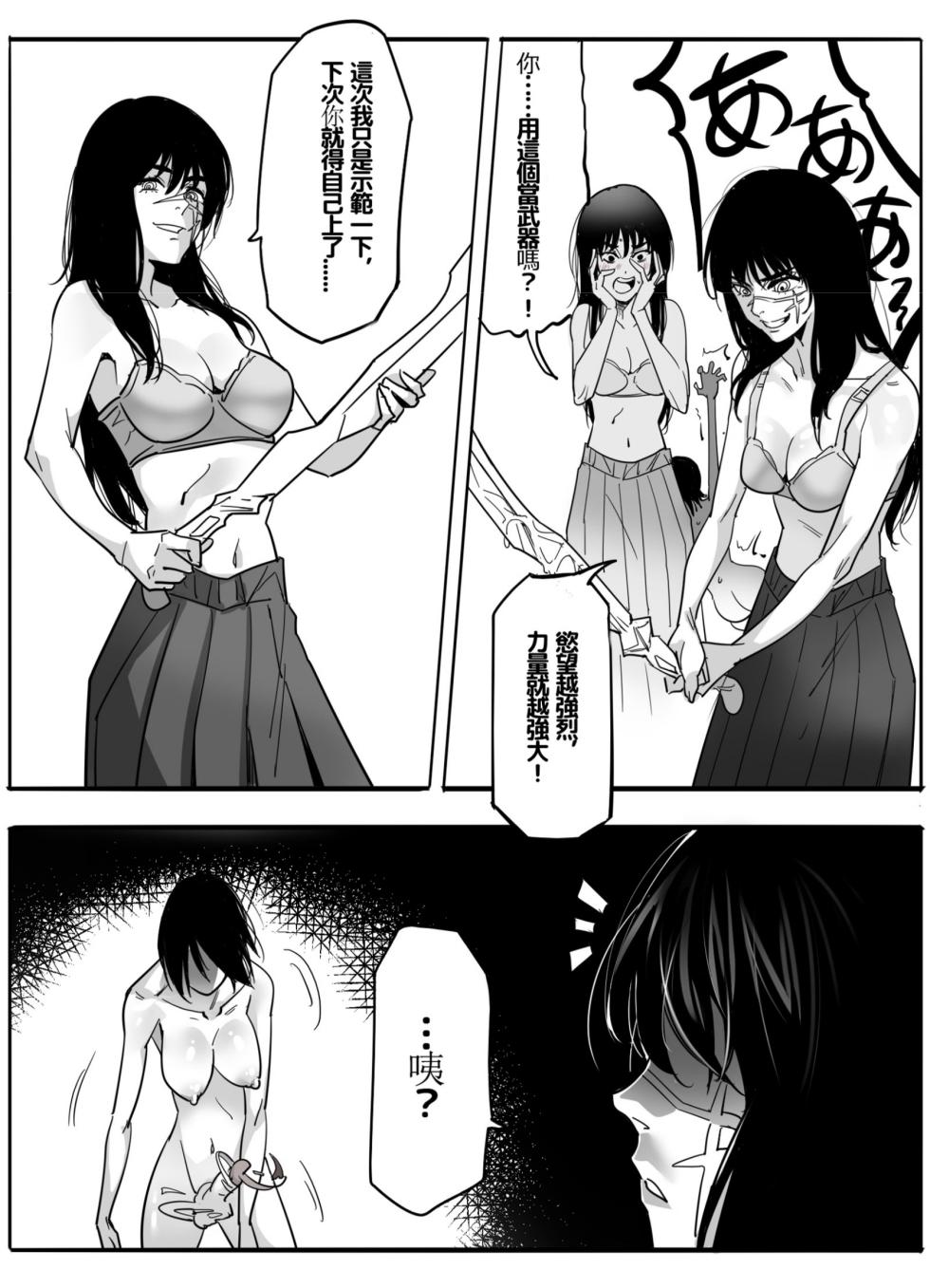[TITLOVER] 东山小红的AV第二弹—无差别强奸/Higashiyama Kobeni AV 2nd Edition Indiscriminate Rape - Page 20