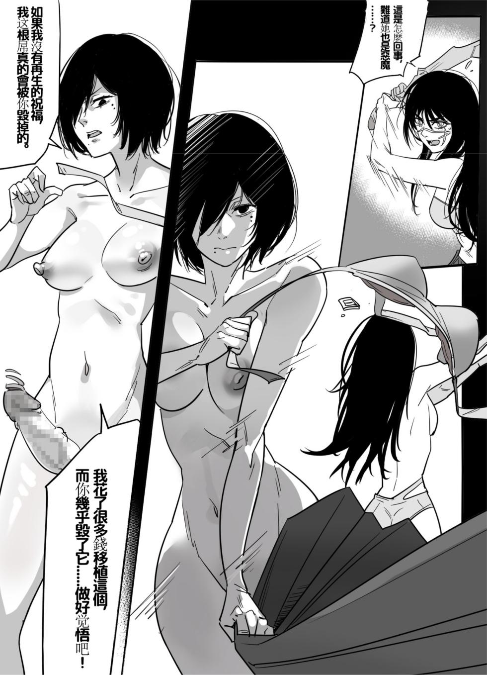 [TITLOVER] 东山小红的AV第二弹—无差别强奸/Higashiyama Kobeni AV 2nd Edition Indiscriminate Rape - Page 21