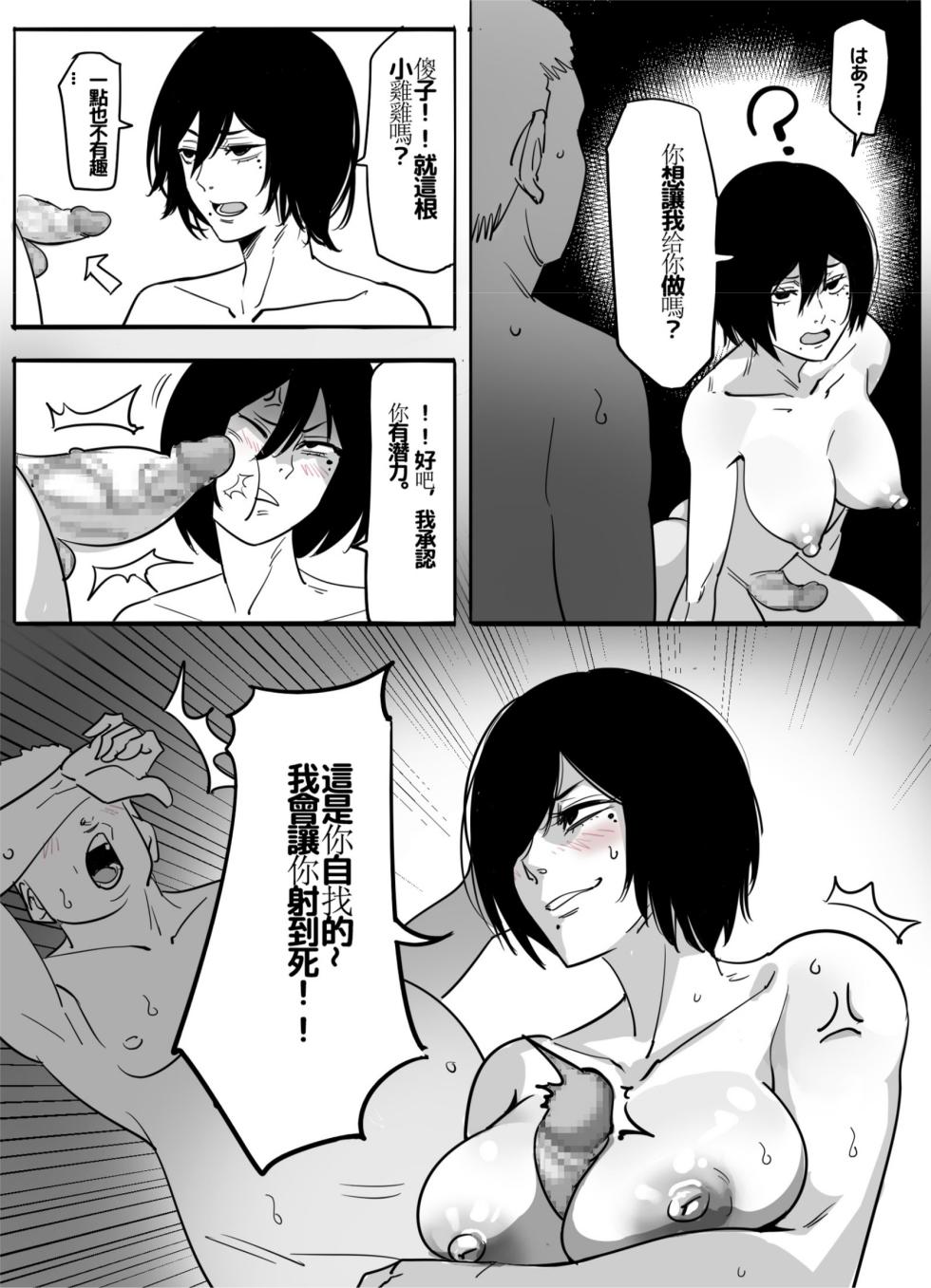[TITLOVER] 东山小红的AV第二弹—无差别强奸/Higashiyama Kobeni AV 2nd Edition Indiscriminate Rape - Page 26