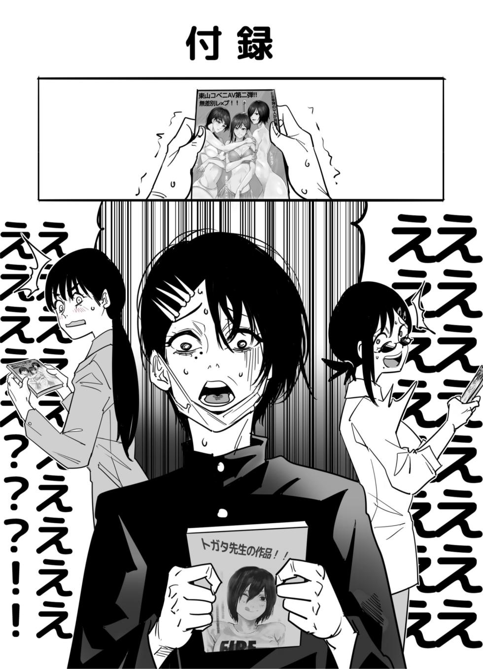[TITLOVER] 东山小红的AV第二弹—无差别强奸/Higashiyama Kobeni AV 2nd Edition Indiscriminate Rape - Page 32