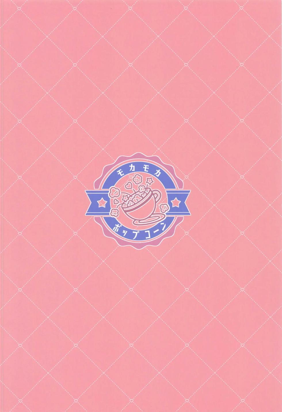 (C105) [mocha*2popcorn (Kibii Mocha)] Urawa Hanako no Ichiban Hazukashii Koto | 우라와 하나코의 가장 부끄러운 일 (Blue Archive) [Korean] - Page 23