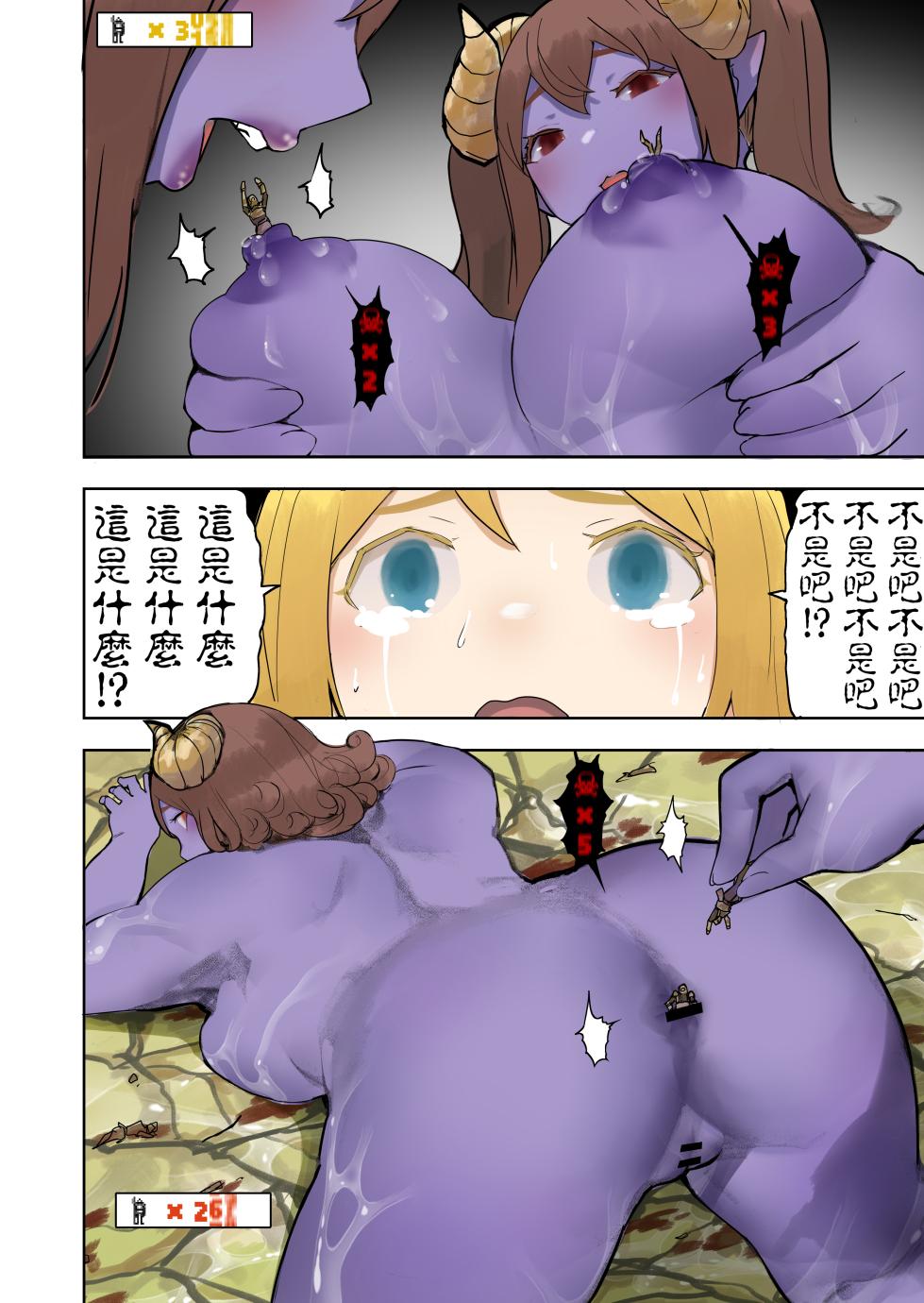 [Uru] Oukokugun VS Maou [Chinese] [沒有漢化] - Page 10