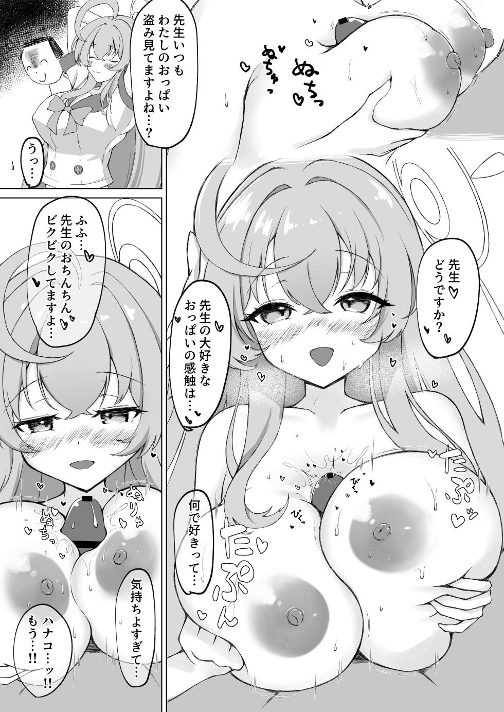 [PÂTISSERIE DIMANCHE* (Shirai Soushichi)] Hanasaku Otome no Hou e - DU CÔTÉ DE LA FILLE EN FLEUR (Blue Archive) [Digital] - Page 19