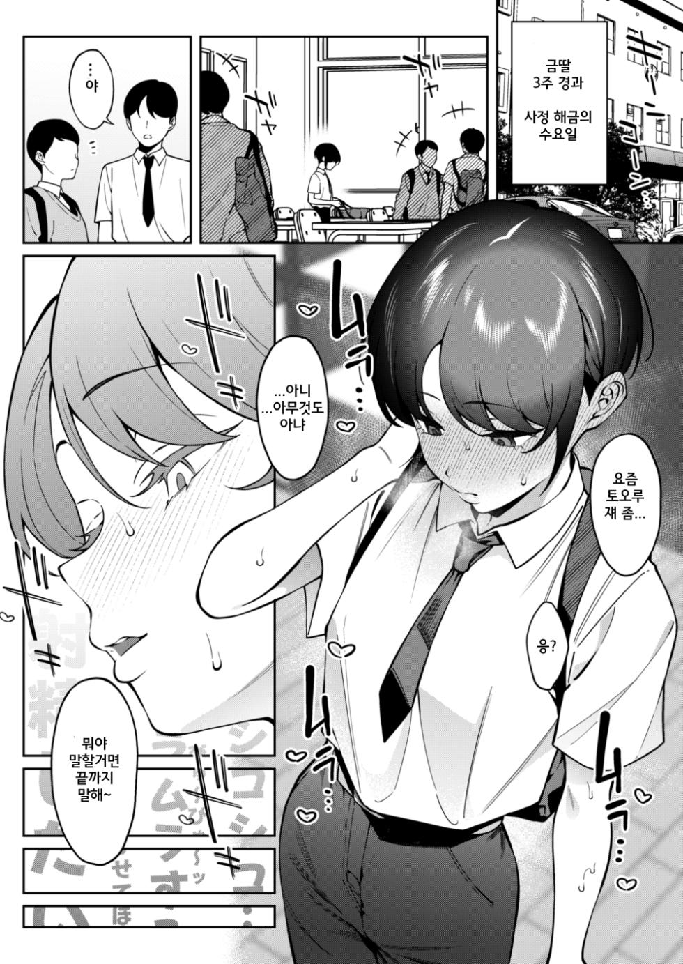 [FLAT (Yukyu Ponzu)] Ore no Himitsu ni Fureru Yubi. 2 [Korean] [Digital] - Page 26